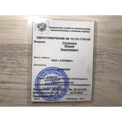 Аттестация по промбезопасности Е при использование автономной энергии