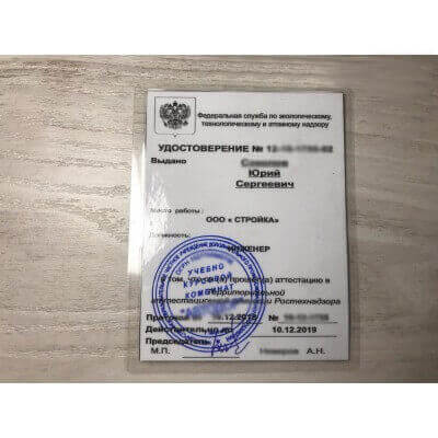 Аттестация по промышленной безопасности Г2 на тепловых энергоустановках и тепловых сетях
