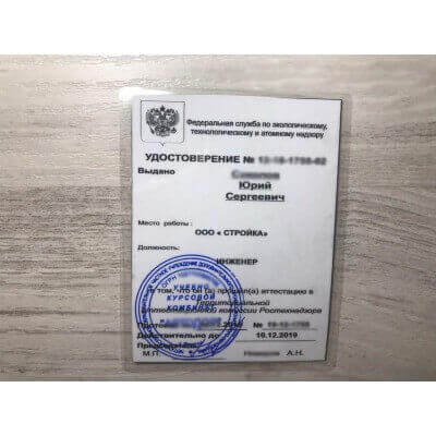 Аттестация по промбезопасности Б11 на объектах хранения и переработки растительного сырья
