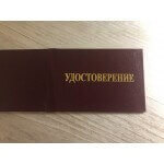 Удостоверение кочегара
