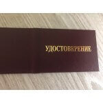Удостоверение крановщика