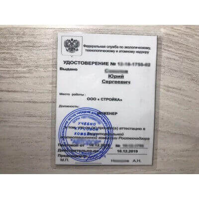 Аттестация по промбезопасности Б6 Рациональное использование и охрана недр