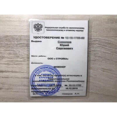 Аттестация по промбезопасности Б12 Взрывные работы