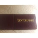 Удостоверение настройщика фортепиано