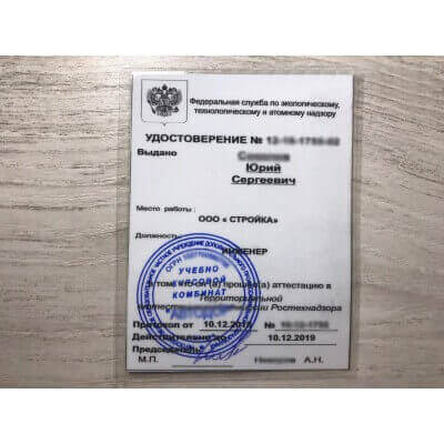 Аттестация по промбезопасности Б9