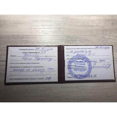 Удостоверение слесаря по ремонту ГПМ