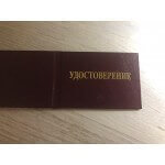 Удостоверение технадзора в строительстве