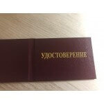 Удостоверение шлифовщика