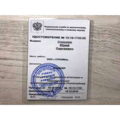 Аттестация по промбезопасности Д на гидротехнических сооружениях